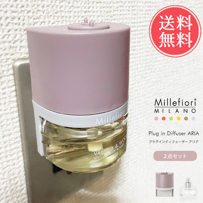 Millefiori 2点セット プラグインディフューザー フレグランスリキッドボトル アロマ 送料無料 : ef-milleset :  ライフスタイルアブラナ - 通販 - Yahoo!ショッピング