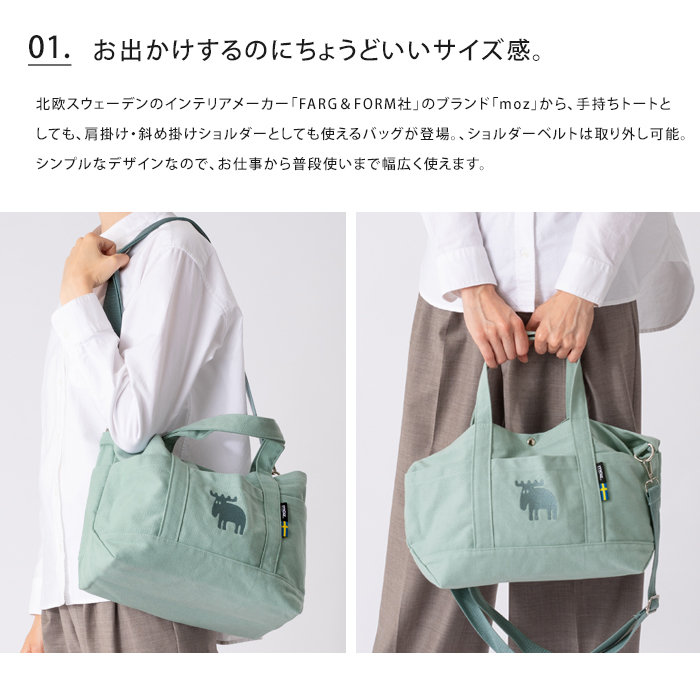 moz（モズ） メール便 送料無料 帆布 ショルダー トート トートバッグ