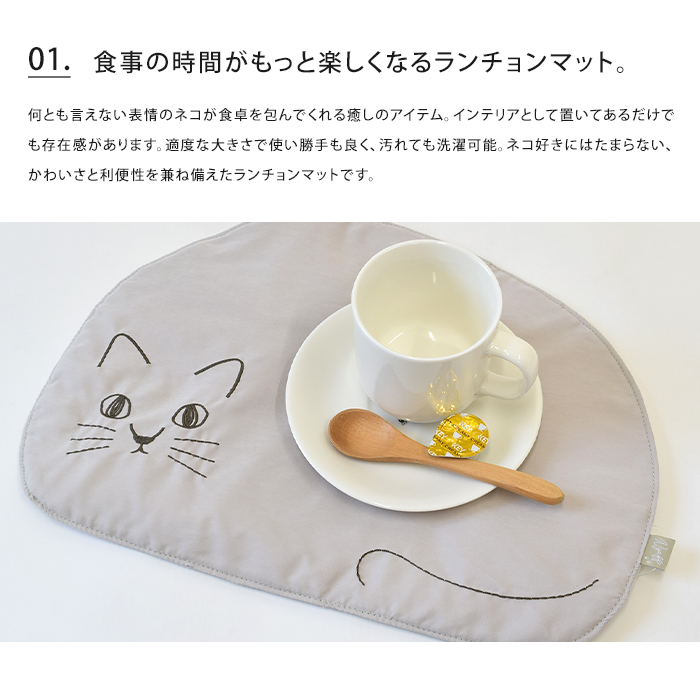 Nyaff にゃふにゃふ ランチョンマット プレイスマット ランチマット