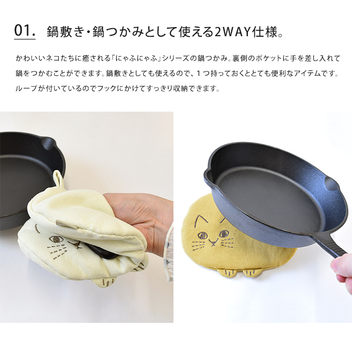 ef-nyaffmitten-02.jpg