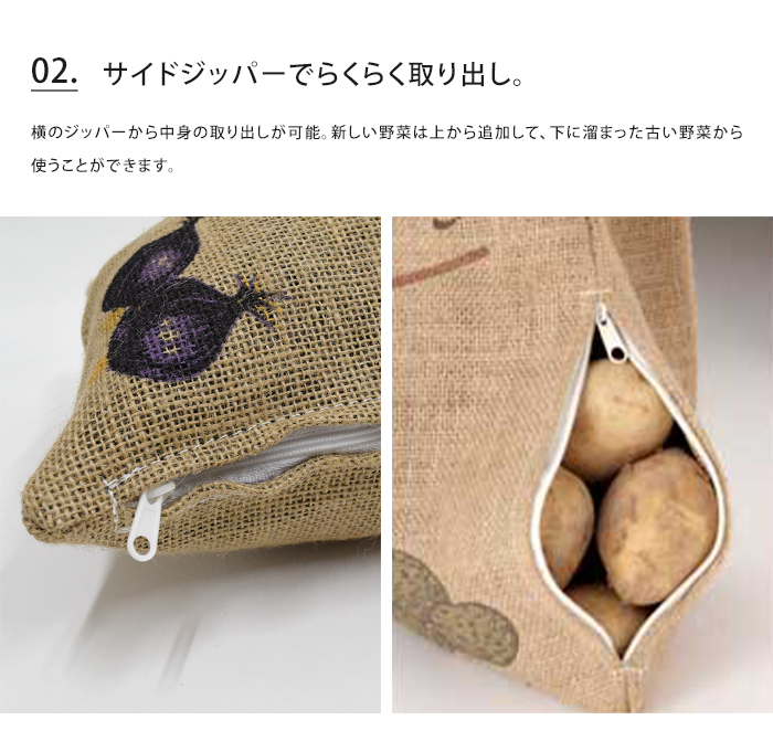 ベジバッグ ジュート 野菜保存袋 2枚セット 保存 袋 不織布 野菜