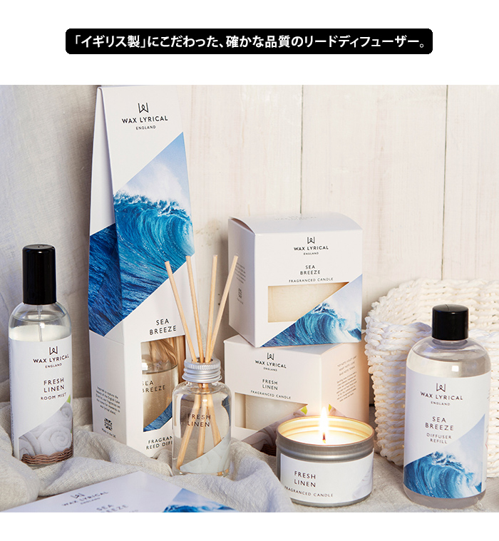ワックスリリカル MADE IN ENGLAND リードディフューザー 100ml 2本
