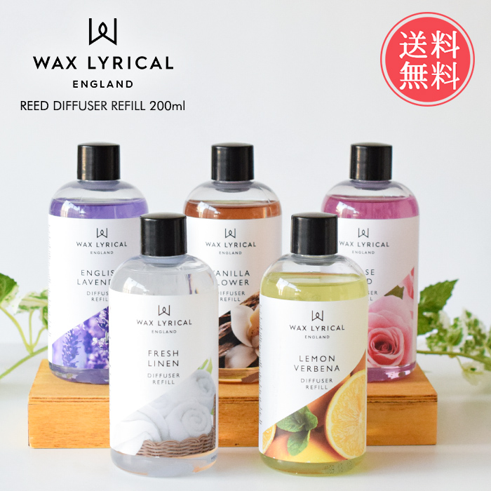 ワックスリリカル リードディフューザー用リフィル 200ml 2本セット