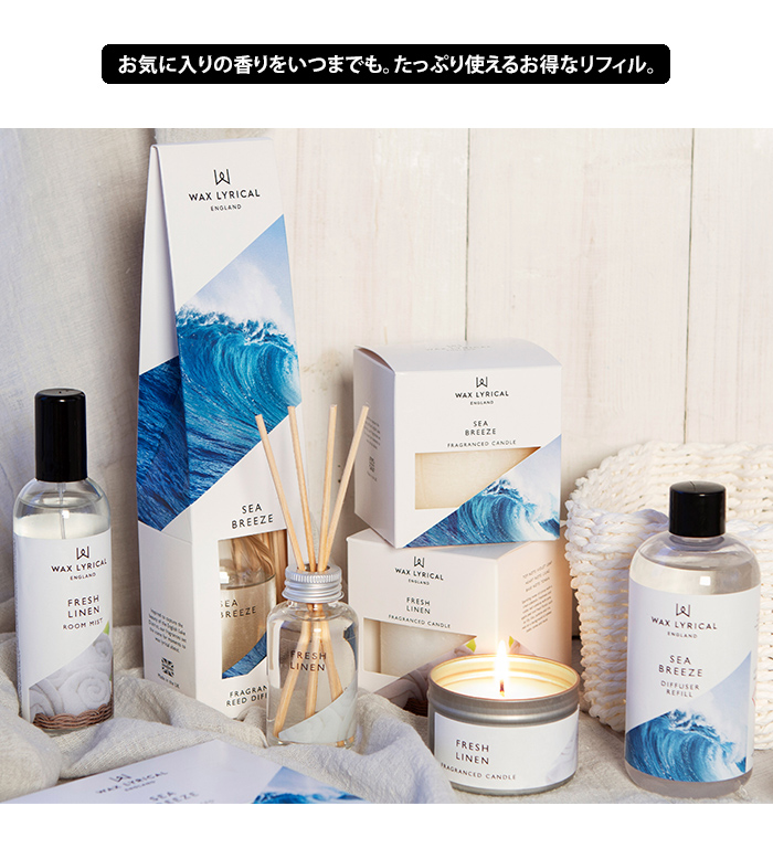 ワックスリリカル リードディフューザー用リフィル 200ml 2本セット