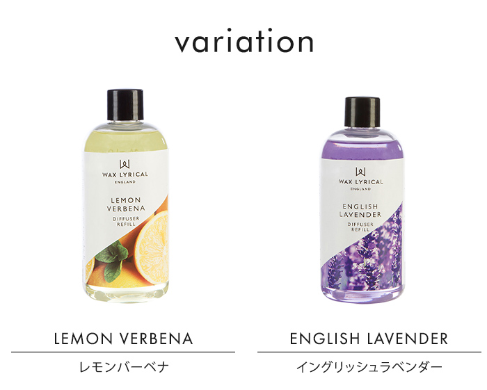 ワックスリリカル リードディフューザー用リフィル 200ml 2本セット