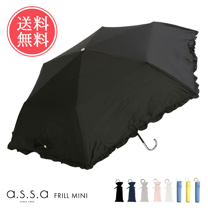 assa a.s.s.a 日傘 折りたたみ傘 フリル 折り畳み傘 遮光 晴雨兼用