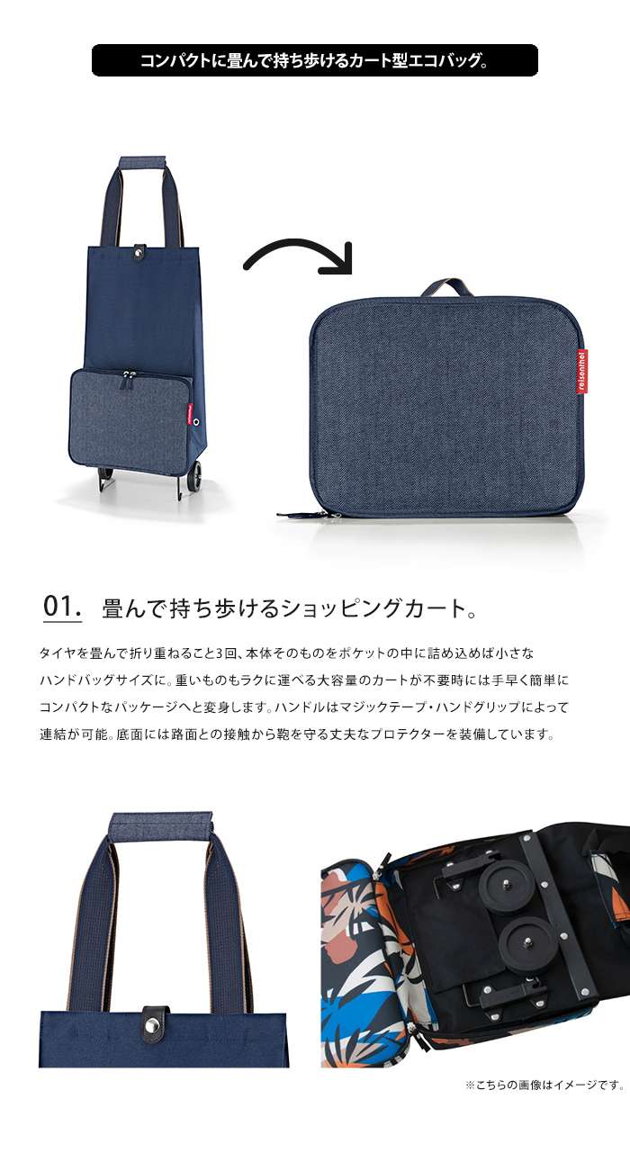 ライゼンタール2セット reisenthel ライゼンタール フォルダブルトローリー