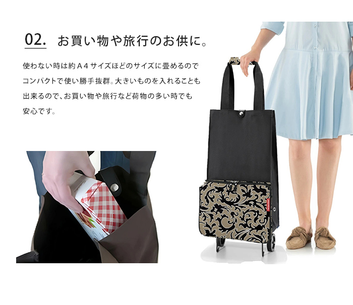 ライゼンタール2セット reisenthel ライゼンタール フォルダブルトローリー