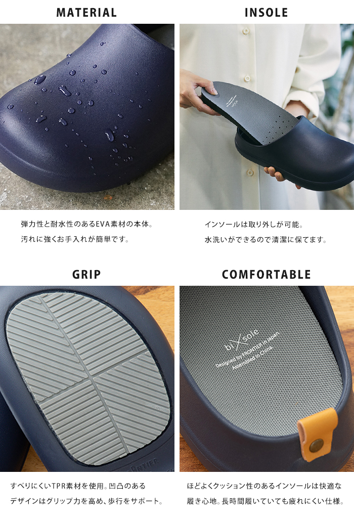 FRONTEER バイソール コンフォート サンダル bisole 送料無料