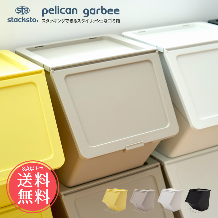 送料無料 stacksto, pelican garbee スタックストー ペリカン ガービー