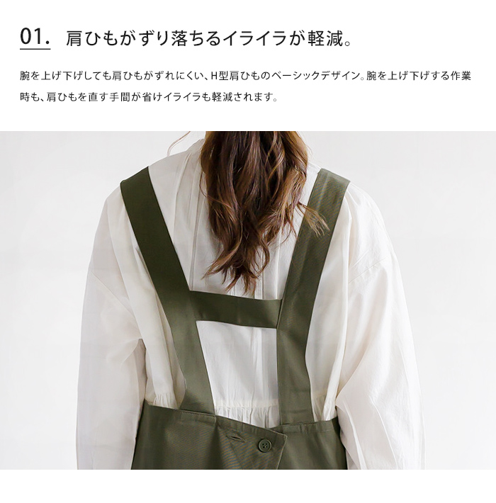 PAGE ONE（ファッション） チノ H型 エプロン レディース メンズ