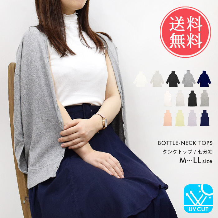 Tシャツ(長袖/七分) WALL - kotohayokozawa one shoulder tops PAGE ONE（ページワン） UV ボトルネック タンクトップ 7分袖 Tシャツ