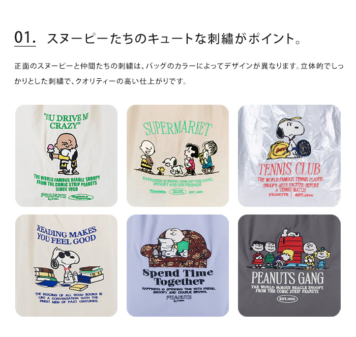 Vintage PEANUTS snoopy スヌーピー ストラップ付きショッパーバッグ