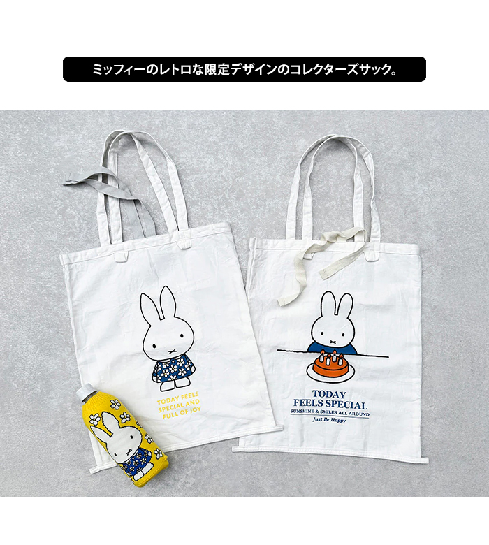 miffy ミッフィー Dick Bruna コレクターズトートバッグ バースデー