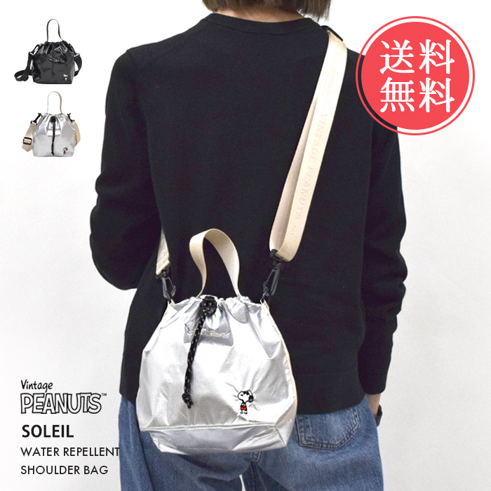 SOLEIL（HEMING'S） PEANUTS ピーナッツ SOLEIL ソレイユ 撥水