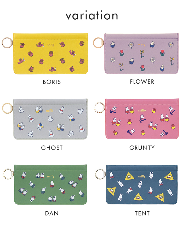 Miffy（ミッフィー） メール便 送料無料 マルチケース MADO マド M