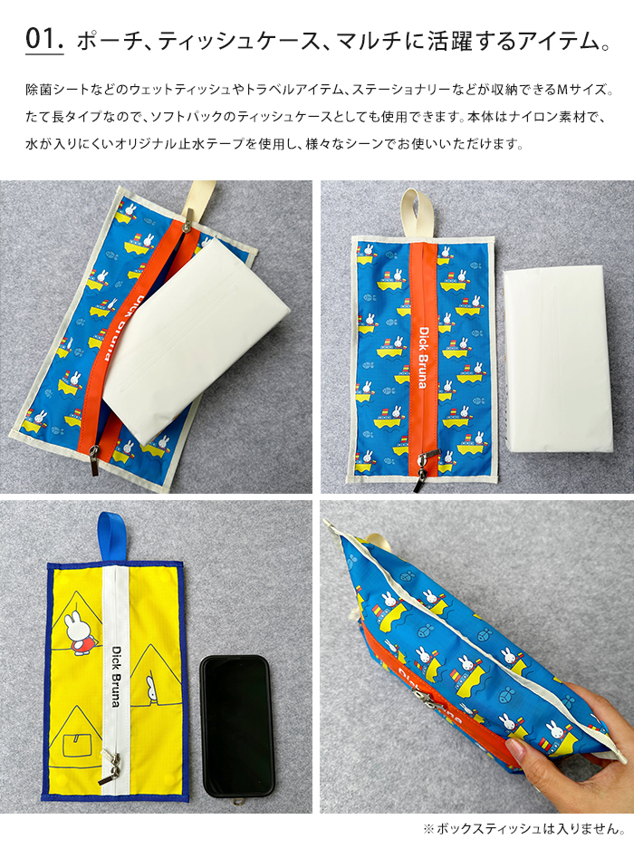 HEMING'S（ヘミングス） Miffy ミッフィー オープンクローズポーチM