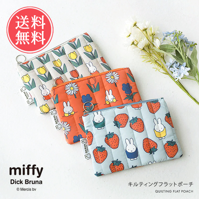 miffy ミッフィー Dick Bruna キルティングフラットポーチ ポーチ