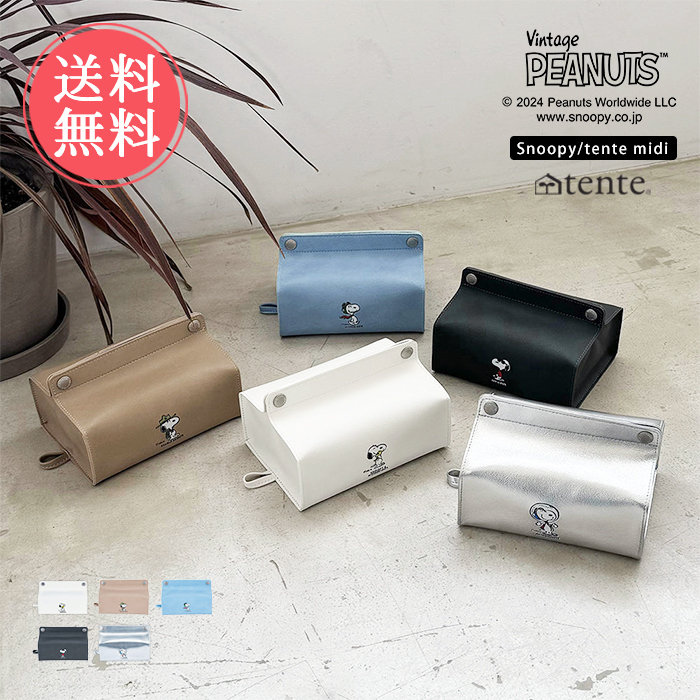 HEMING'S（ヘミングス） PEANUTS ティッシュカバー tente midi ハーフ