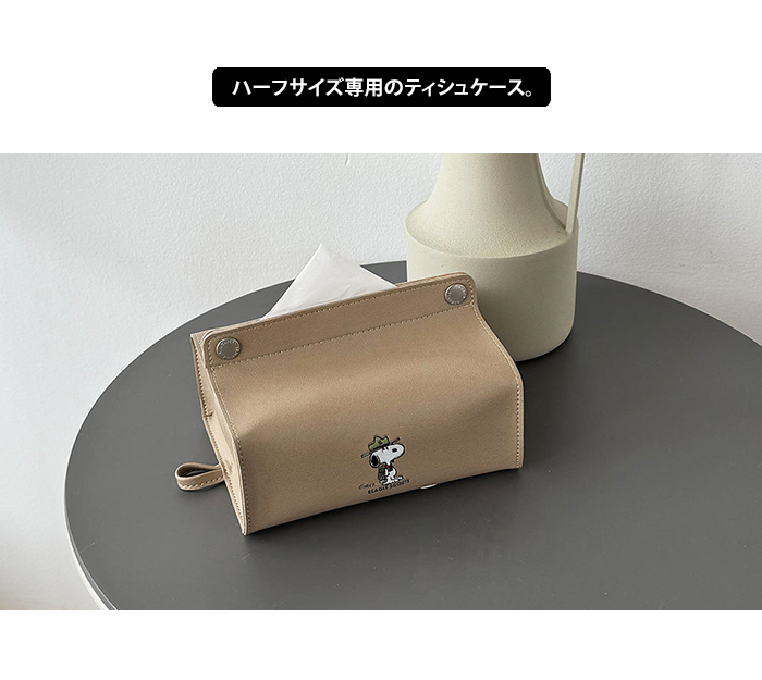 HEMING'S（ヘミングス） PEANUTS ティッシュカバー tente midi ハーフ