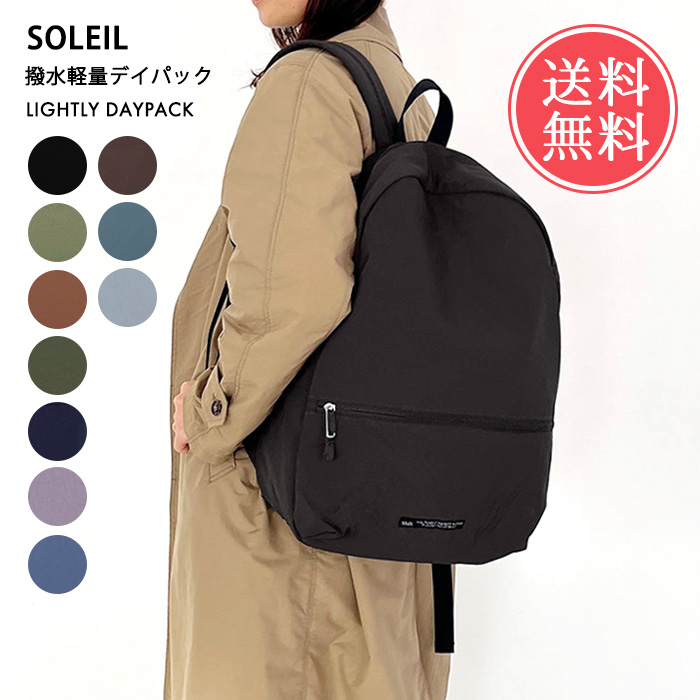 m*♡様 [完売品]soleile ソレイル 3wayリュック 撥水 soleile】撥水 3way リュック ソレイル m*♡様 [完売品]soleile