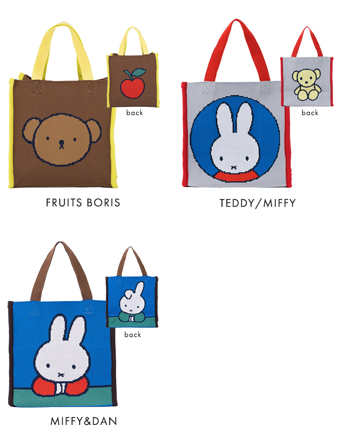 HEMING'S（ヘミングス） miffy ミッフィー ニッティングトートバッグ