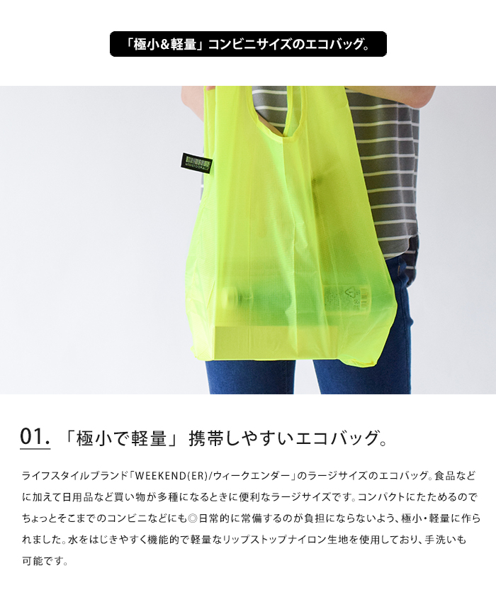 エコバッグ WEEKEND(ER) HUNGBAG L エコバック 折りたたみ マチ付き コンパクト メール便送料無料