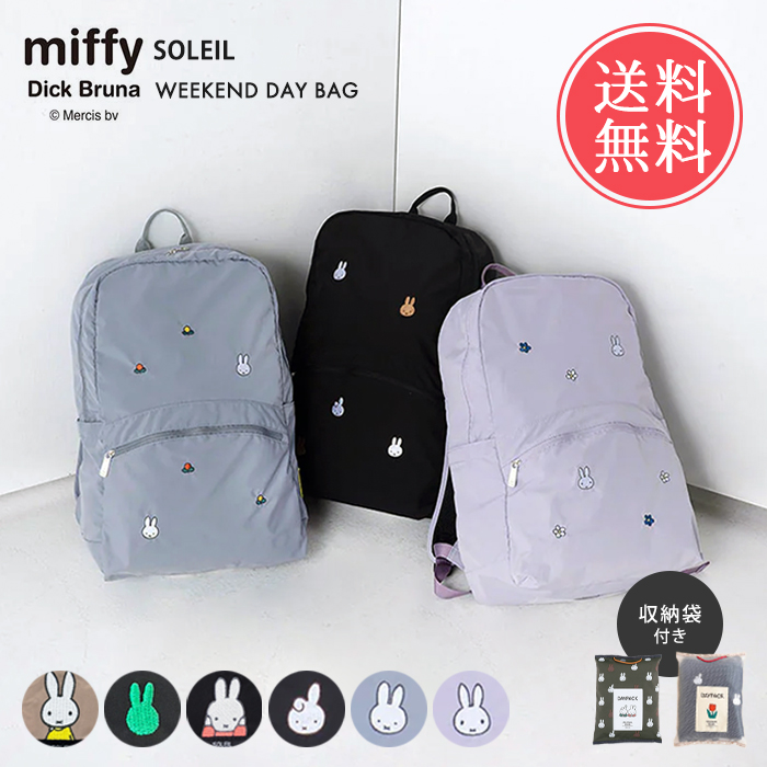 SOLEIL（HEMING'S） miffy ミッフィー ソレイユ SOLEIL ウィークエンド