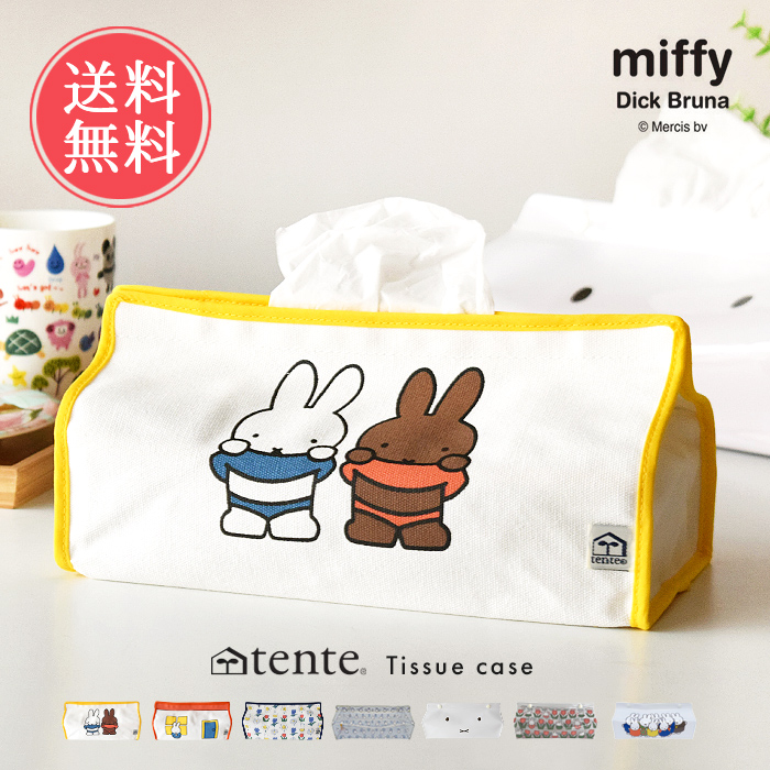 miffy ティッシュケース tente ティッシュカバー ミッフィー