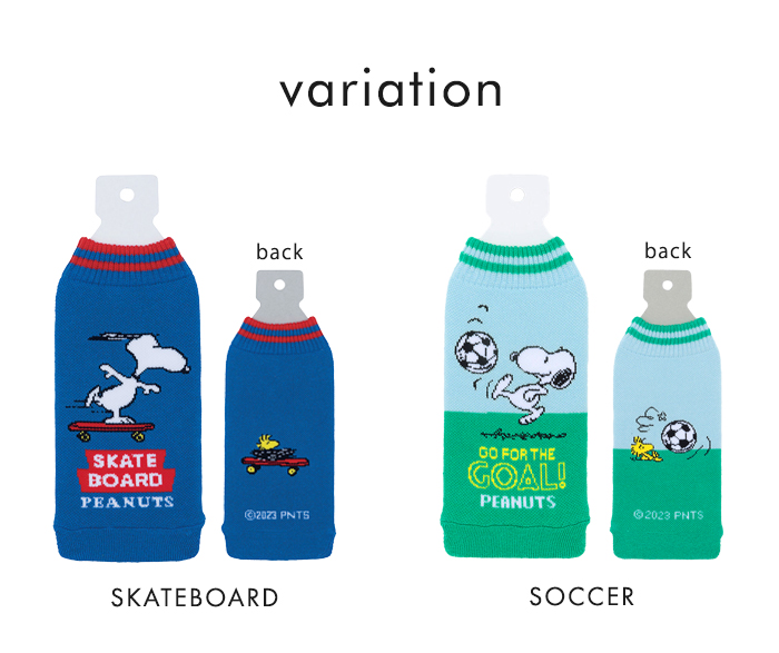 HEMING'S（ヘミングス） snoopy スヌーピー ボトルケース ボトコ