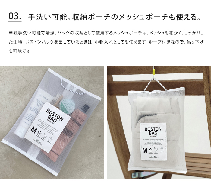 ソレイユ SOLEIL ウィークエンド ボストン M ボストンバッグ 旅行 旅行バッグ メール便送料無料 | SOLEIL（HEMING'S） | 16