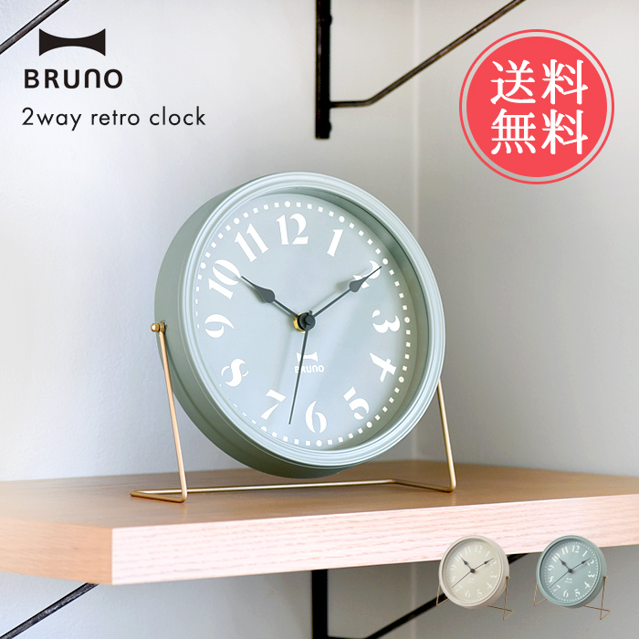 送料無料 BRUNO ブルーノ 2WAY レトロ クロック 時計 掛け時計 置き時計 :ii-bcw044:ライフスタイルアブラナ 通販  