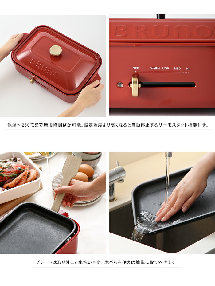 BRUNO ブルーノ コンパクトホットプレート セラミックコート鍋