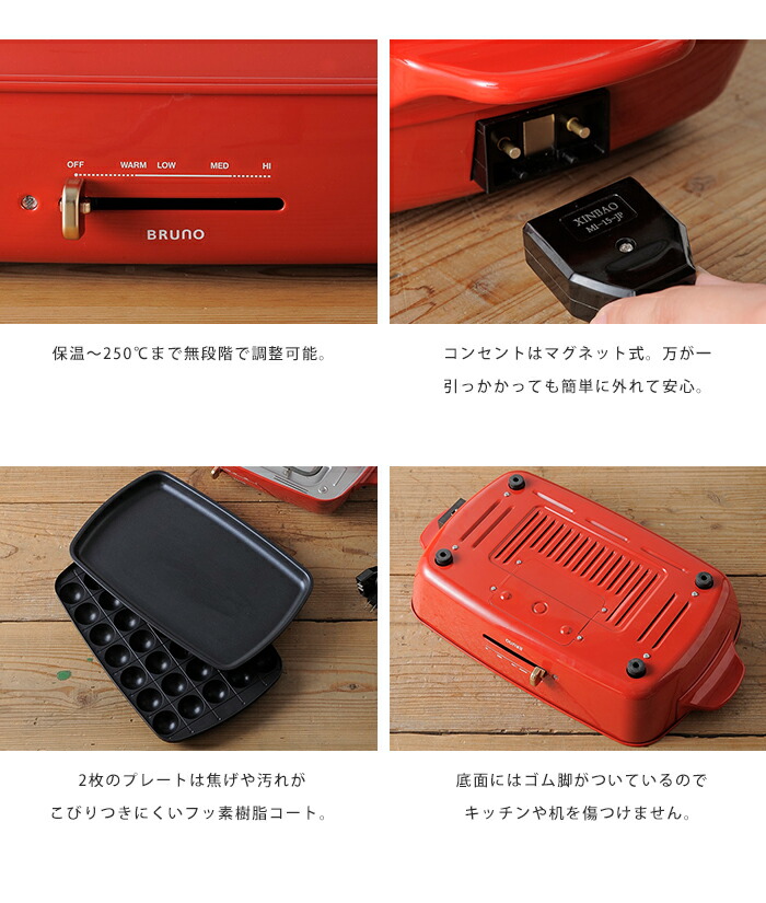 BRUNO ブルーノ ホットプレート グランデサイズ おまけ付き