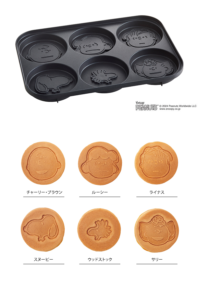 BRUNO（ブルーノ） BRUNO PEANUTS コンパクトホットプレート用 パン
