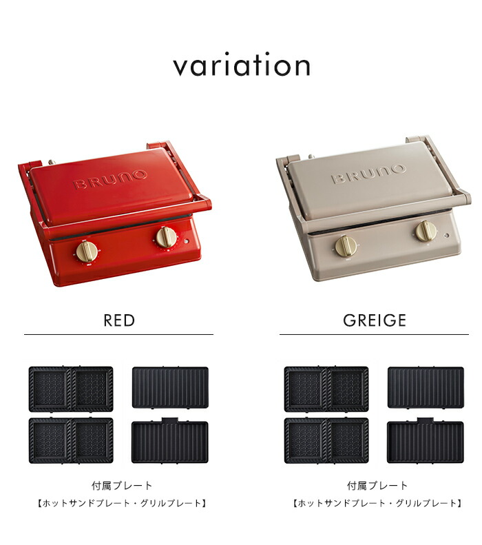 BRUNO（ブルーノ） グリルサンドメーカー ダブル 二人用 タイマー 温度