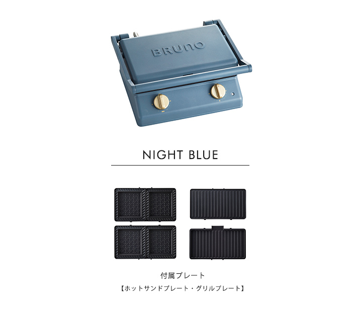 BRUNO（ブルーノ） グリルサンドメーカー ダブル 二人用 タイマー 温度