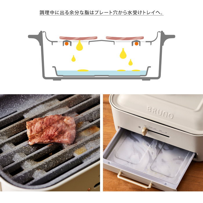 BRUNO（ブルーノ） 送料無料 コンパクト グリル ホットプレート おまけ
