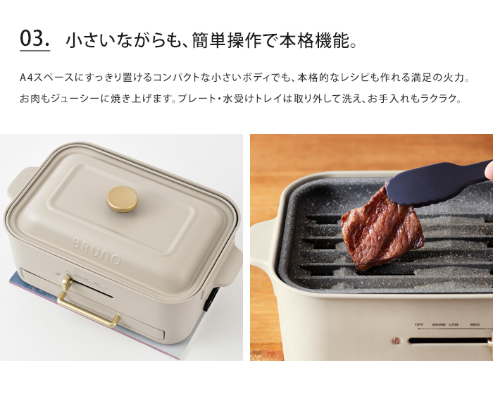 送料無料 BRUNO ブルーノ コンパクト グリル ホットプレート おまけ付き｜ls-ablana｜08