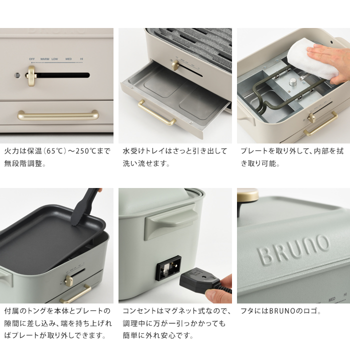 BRUNO（ブルーノ） 送料無料 コンパクト グリル ホットプレート おまけ