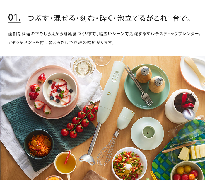 BRUNO マルチスティックブレンダー2+Baby マルチスティックブレンダー2+Baby ライトグレーの通販 | BRUNO
