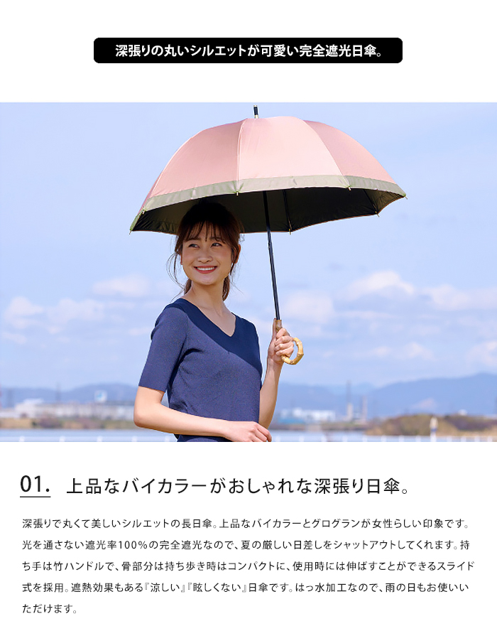 日傘 長傘 pinktrick 完全遮光 深張り グログラン バイカラー かさ 傘 晴雨兼用 遮光100 送料無料｜ls-ablana｜09