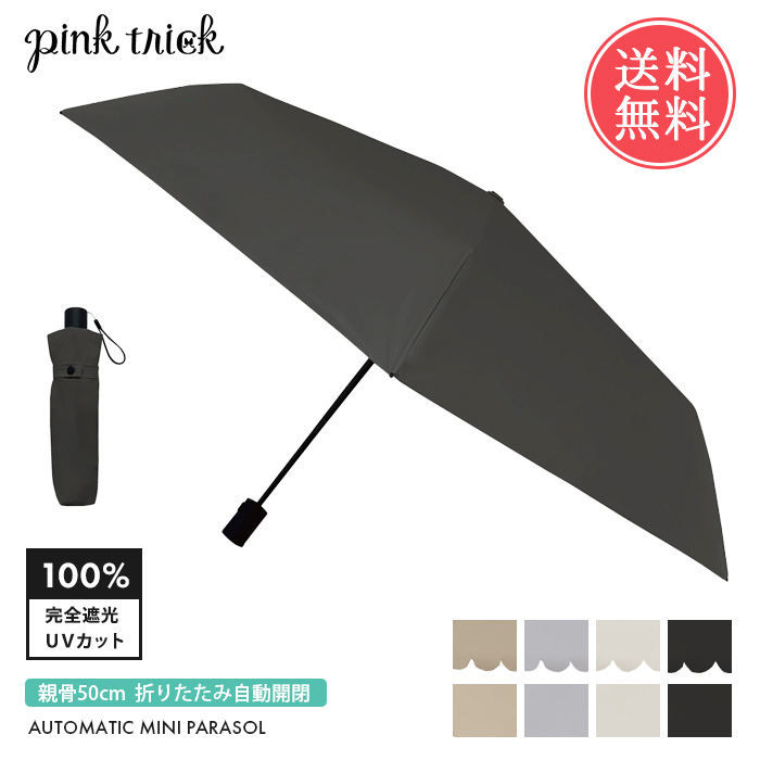 【新品未使用】ヒステリックミニ 折りたたみ晴雨兼用傘 自動開閉式 ヒステリックミニ 折りたたみ晴雨兼用傘 自動開閉式（新品未使用