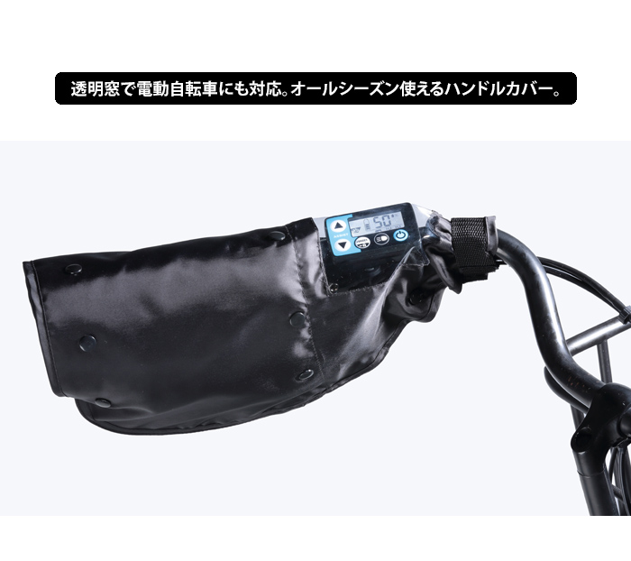 Keia 自転車 ハンドルカバー モコモコ 防水 防寒 撥水 カバー uv