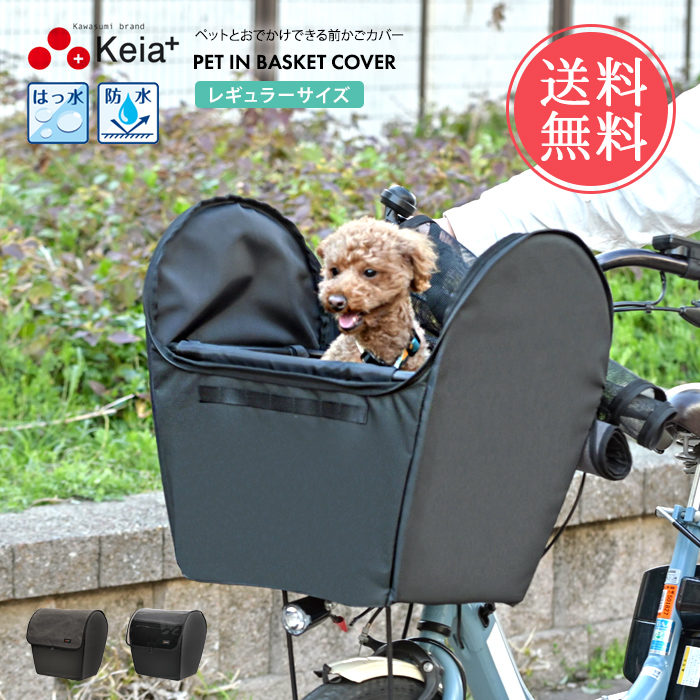 Keia ペットインバスケットカバー レギュラー 自転車 犬 乗せ 犬乗せ