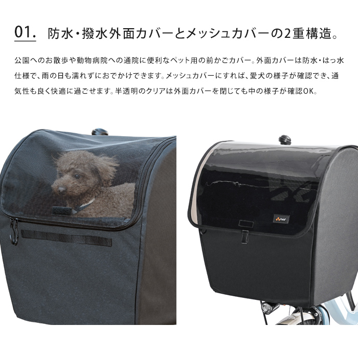 Keia ペットインバスケットカバー レギュラー 自転車 犬 乗せ 犬乗せ