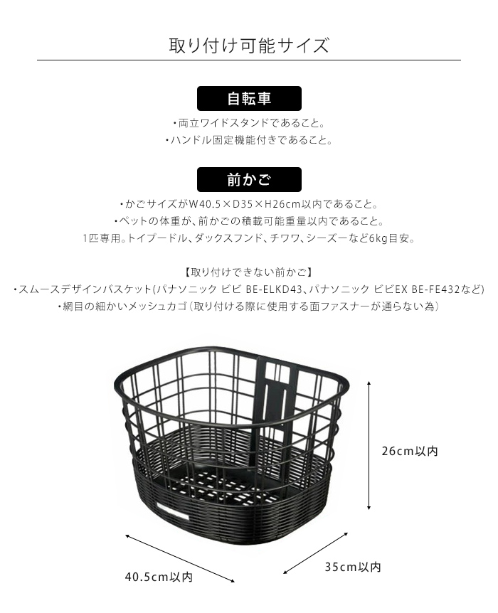 Keia ペットインバスケットカバー レギュラー 自転車 犬 乗せ 犬乗せ