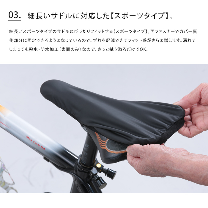 Keia+ 自転車 サドルカバー フィット 電動自転車 伸縮 伸びる 防水 撥