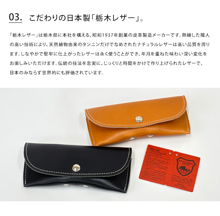 メガネケース 栃木レザー 本革 日本製 送料無料 : ライフ