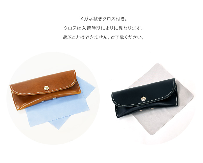 メガネケース 栃木レザー 本革 日本製 送料無料 : ライフ